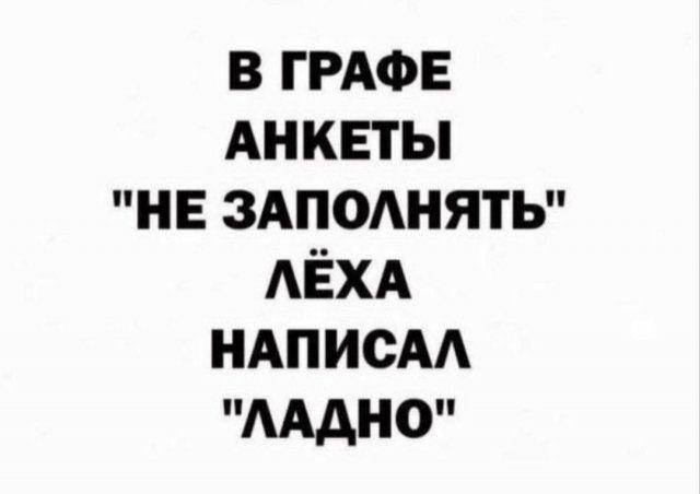 в ГРАФЕ АНКЕТЫ нв ЗАПОАНЯТЬ АЁХА ндписм АААноп