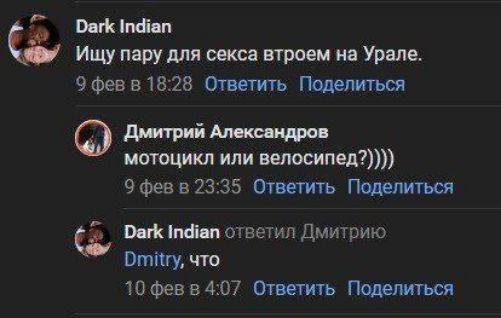 Вий Ищу пару для секса втроем на Урале 9 Фев в 18 28 Ответив дштриі мотоцикл или велосипед 9 Фенн 23 35 Отит ить Міні п ответил Дмитрию Отту чт 10февв407 и Поделиться