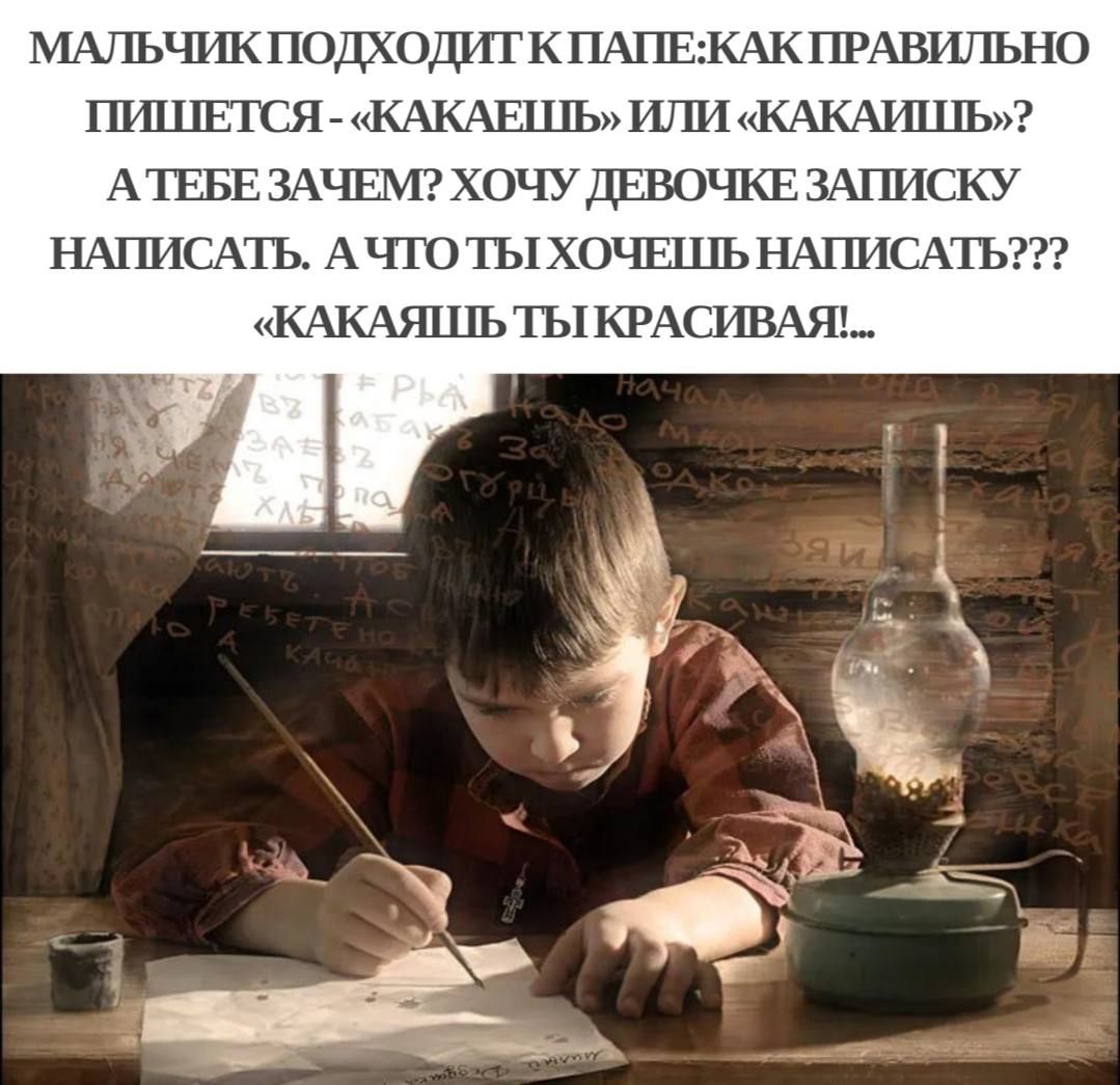 МАГШЧПК ПОДХОДПГГ К ПАПЕКАК ПРАВ ЛЬНО ШПЦЕТСЯ _ КАКАШПЬ ЦПП КАКАКШЕЬ А ТЕБЕ ЗАЧЕМ ХОЧУ ДЕВОЧКЕ ЗАПИСКУ НАШ КАТЬ А ЧТО ТЫ ХОШ НАШіСАТЪ КАКАЯШЬ ТЪ КРЦ ЗАЯЦ