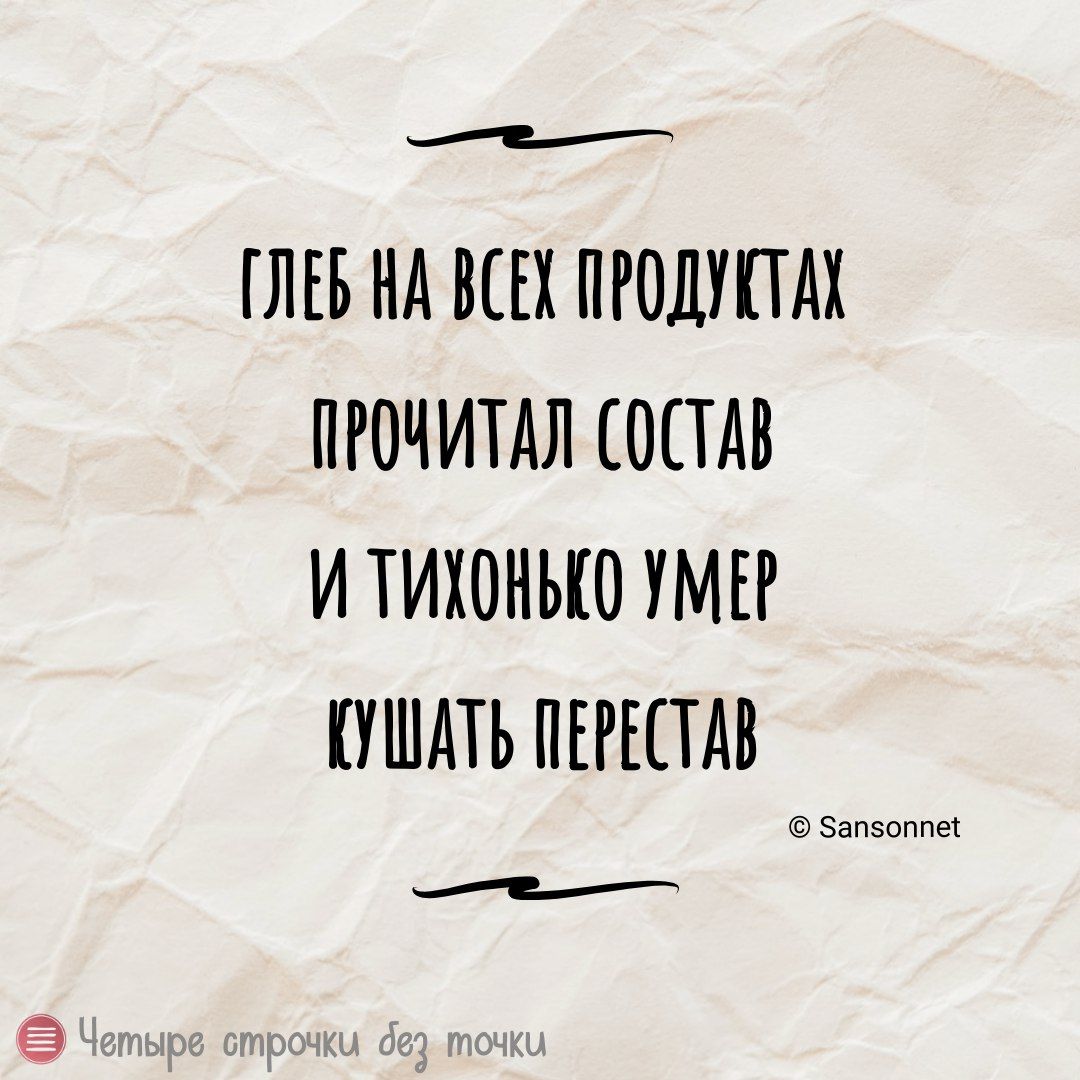 ГЛЕБ НА ВШ ПРОЛУПАХ ПРОЧИТАЛ ОПАВ И ТИХОНЬЮ УМН УШАТЬ ПЕРЕПДВ