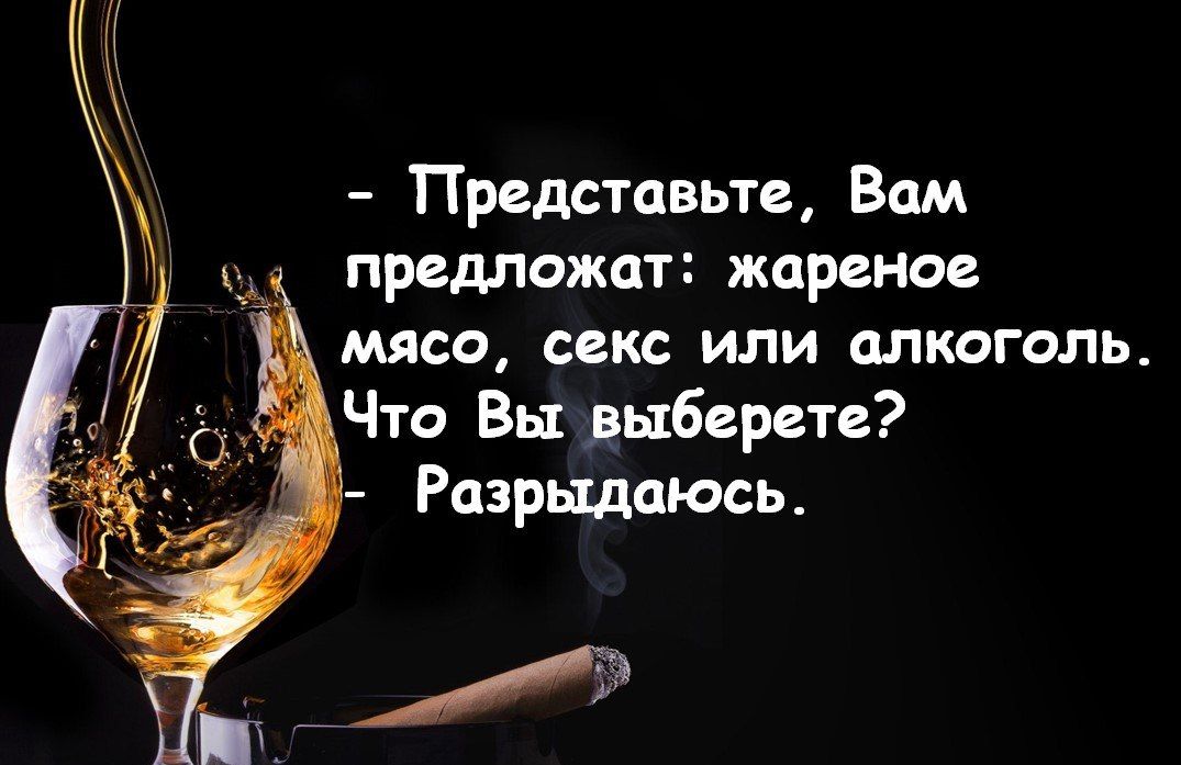 Представьте Вам предложат жареное МЯСО секс ИЛИ ШМГОПЬ Что Вы выберете Разрыдаюсь