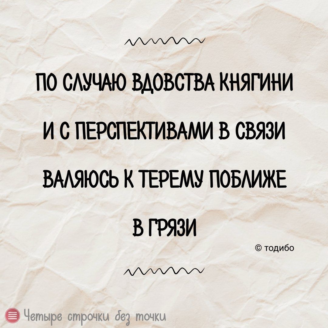 по САУЧАЮ МОВСТВА КНЯГИНИ И С ПЕРСПЕКТИВАМИ В СВЯЗИ ВААЯЮСЬ К ТЕРЕМУ ПОБАИЖЕ В ГРЯЗИ тдибо