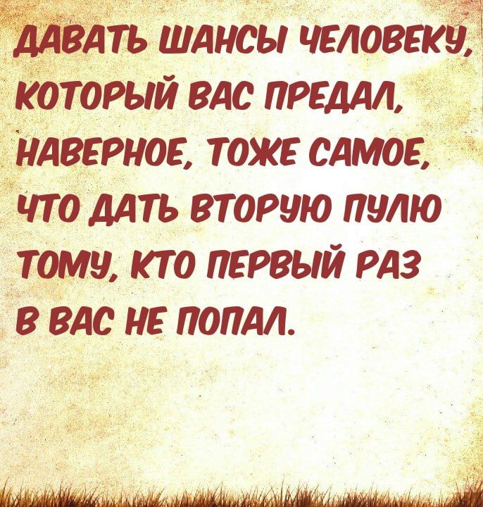 11 шднсы чтоввкбл оторый вас предл шестов тоже САМОЕ что ддть вторую пулю тому кто первый РАЗ в где не попАл