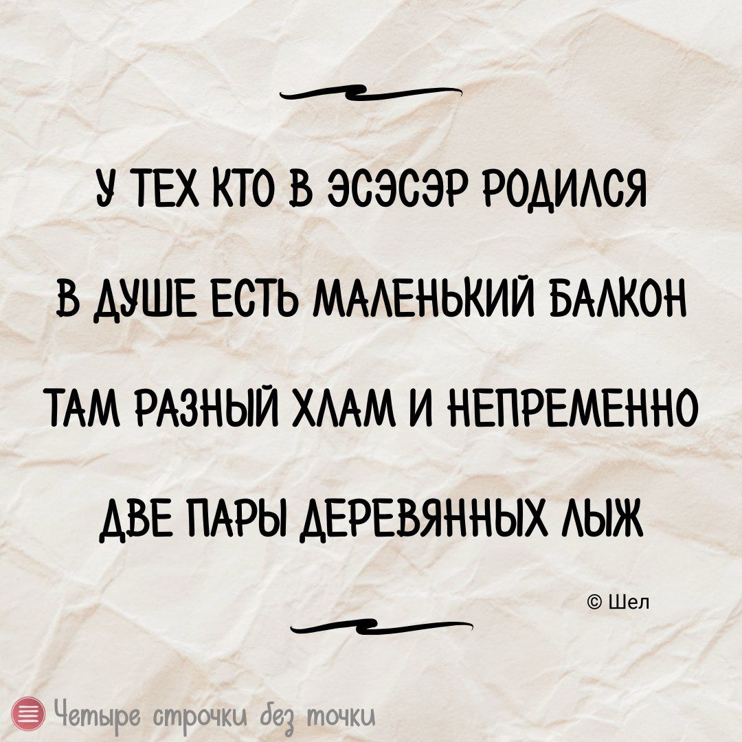 м У ТЕХ КТО В ЭСЭСЭР РОАИАСЯ В АУШЕ ЕСТЬ МААЕНЬКИИ БААКОН ТАМ РАЗНЫЙ ХААМ И НЕПРЕМЕННО АВЕ ПАРЫ ДЕРЕВЯННЫХ АЫЖ Шел