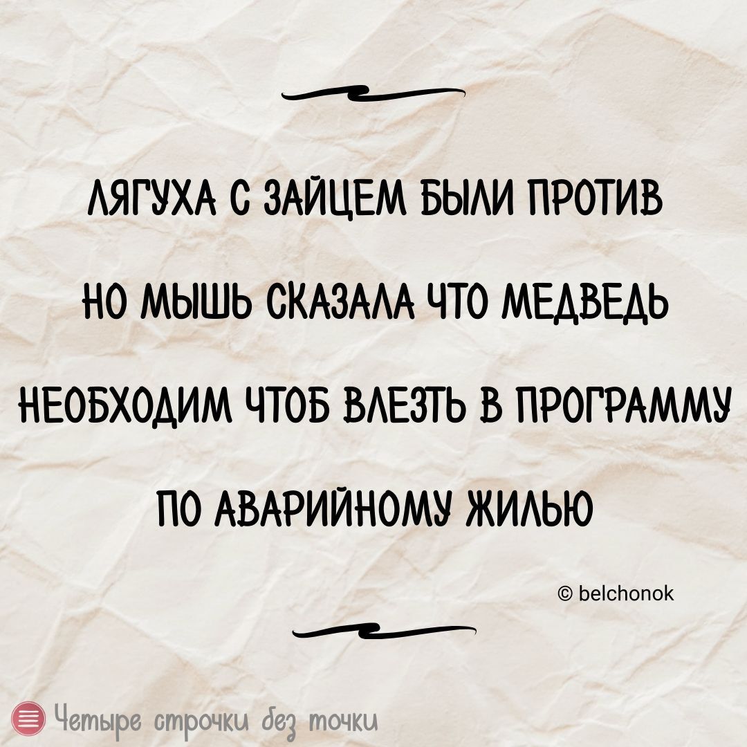 АЯГУХА С ЗАЙЦЕМ БЫАИ ПРОТИВ НО МЫШЬ ОКАЗААА ЧТО МЕАВЕАЬ НЕОБХОАИМ ЧТОБ ВАЕЗТЬ В ПРОГРАММУ ПО АВАРИЙНОМУ ЖИАЬЮ ЬЫспопоК