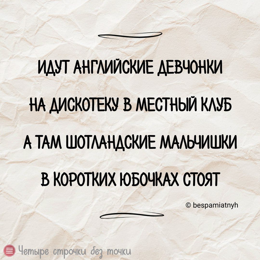 ИАУТ АНГАИЙСКИЕ АЕВЧОНКИ НА АИСКСПЕКУ В МЕСТНЫЙ КАУБ А ТАМ ШОТМНАСКИЕ ММЫИПЖИ В КОРОТКИХ ЮБОЧКАХ СТОЯТ Ьезратыпуи __