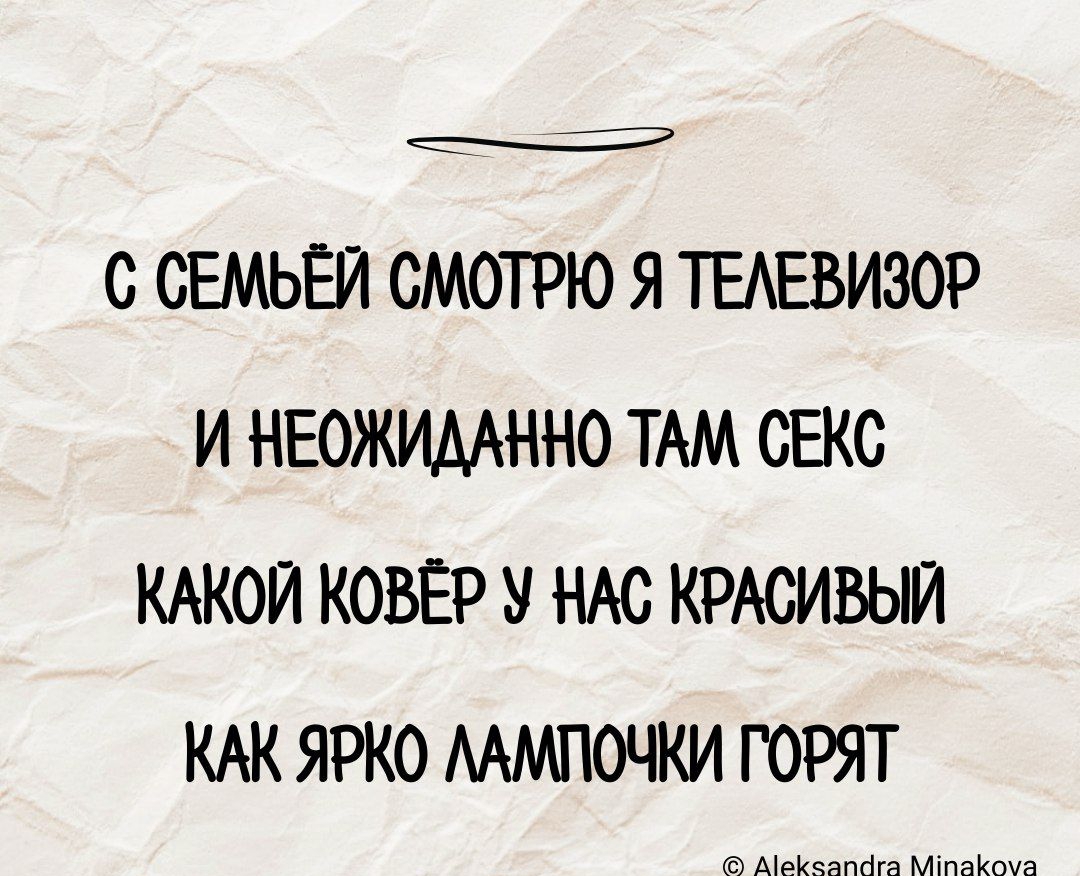 С СЕМЬЁЙ СМОТРЮ Я ТЕЛЕВИЗОР И НЕОЖИДАННО ТАМ СЕКС КАКОЙ КОВЁР У НАС КРАСИВЫЙ КАК ЯРКО ЛАМПОЧКИ ГОРЯТ ааааа