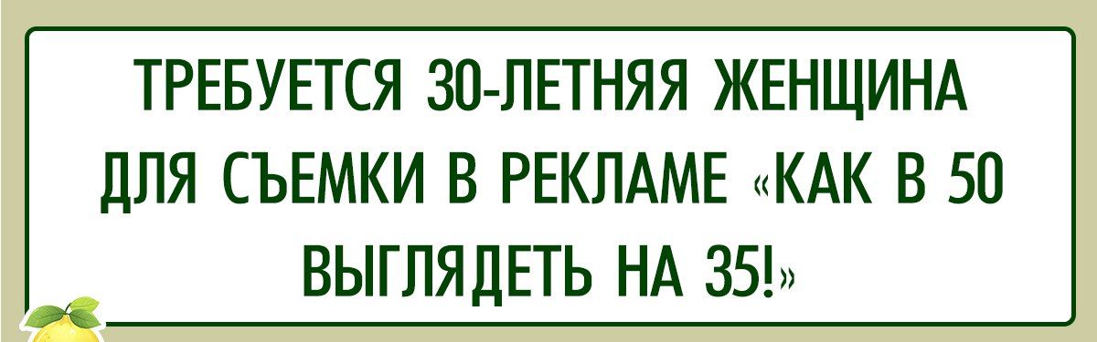 ТРЕБУЕТСЯ 30 ЛЕТНЯЯ ЖЕНЩИНА ДЛЯ СЪЕМКИ В РЕКЛАМЕ КАК В 50 ВЫГЛЯДЕТЬ НА 35Ъ