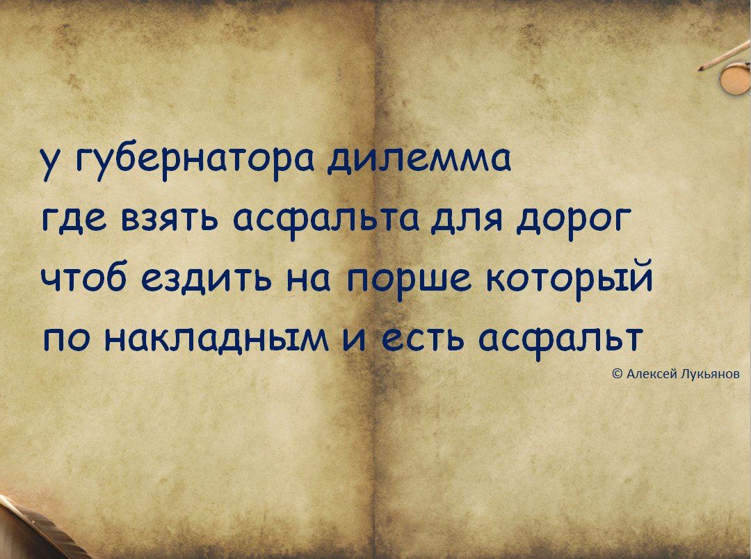 у губернатора где взять ЦСФ чтоб ездить на по накладным а для дорог ше который ть асфальт