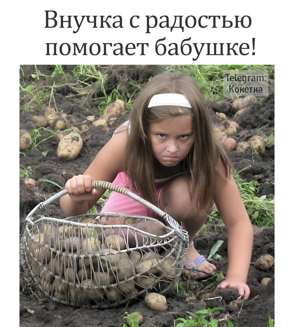 Внучка с радостью