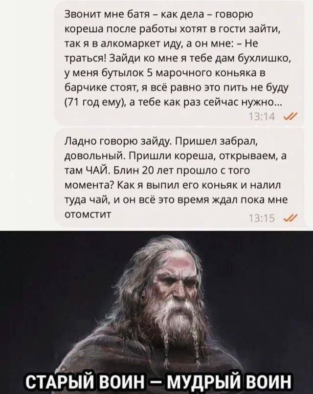 Звонит мне батя как дела говорю кореша после работы хотят в гости зайти такя в алкомаркет иду а он мне Не траться Зайди ко мне я тебе дам бухлишко уменя бутылок 5 марочного коньяка в барчике стоят я всё равно это пить не буду 71 год ему а тебе как раз сейчас нужно Ладно говорю зайду Пришел забрал довольный Пришли кореша открываем а там ЧАЙ Блин 20 