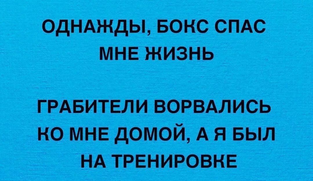 ОДНАЖДЫ БОНС СПАС МНЕ ЖИЗНЬ КО МНЕ ДОМОЙ А Я БЫЛ НА ТРЕНИРОВКЕ