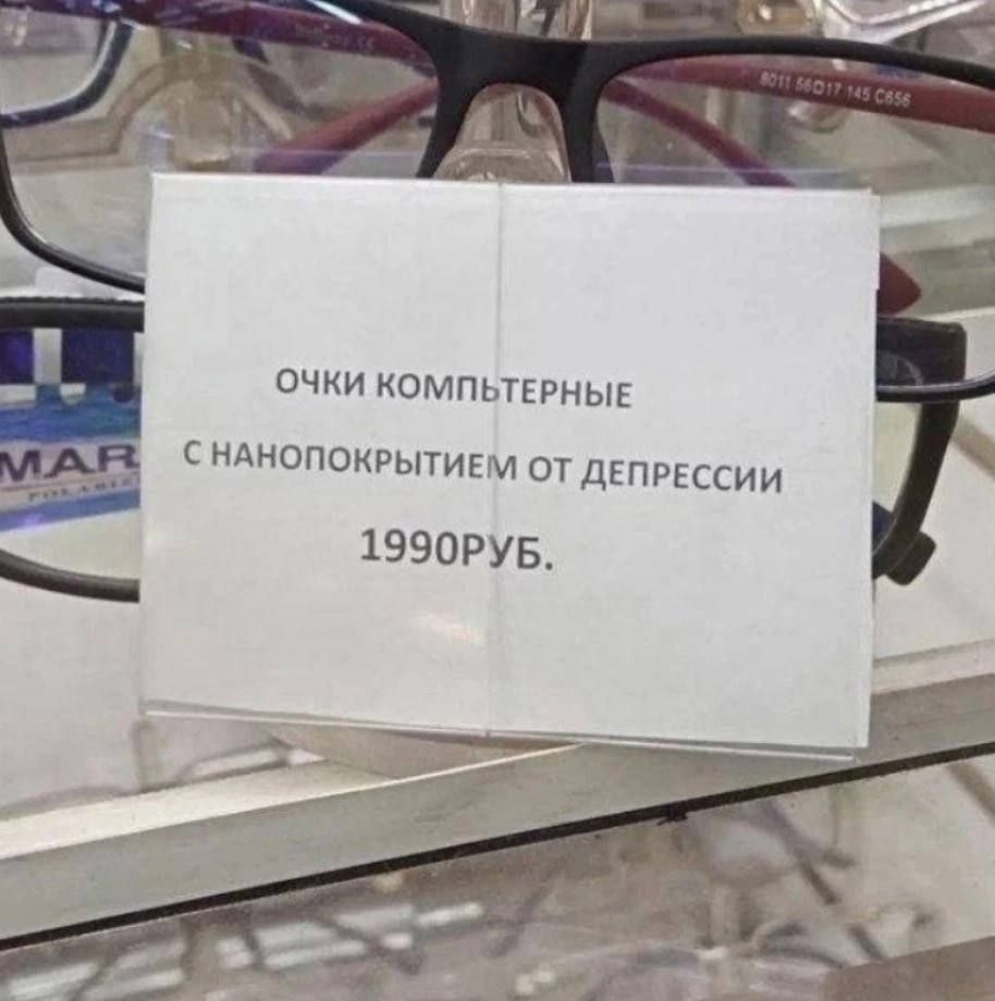 ОЧКИ КОМПЬТЕРНЫЕ СНАНОПОКРЫТИЕМ ОТ ДЕПРЕССИИ 1990РУБ