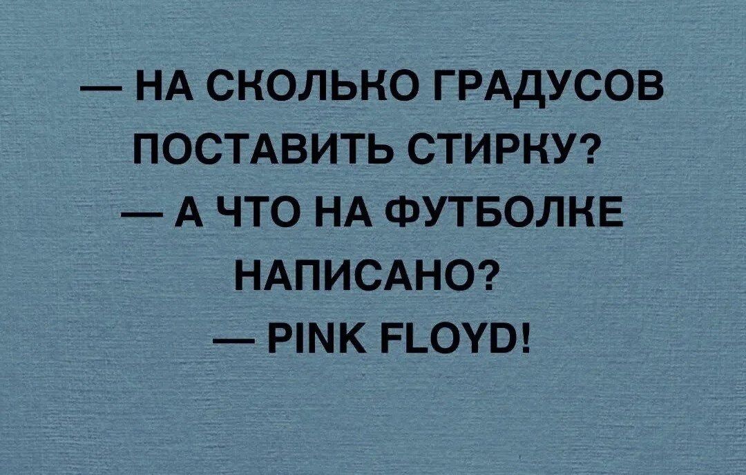 НА СКОЛЬНО ГРАДУСОВ ПОСТАВИТЬ СТИРНУ АЧТО НА ФУТБОЛНЕ НАПИСАНО РИМК ЕСОУр