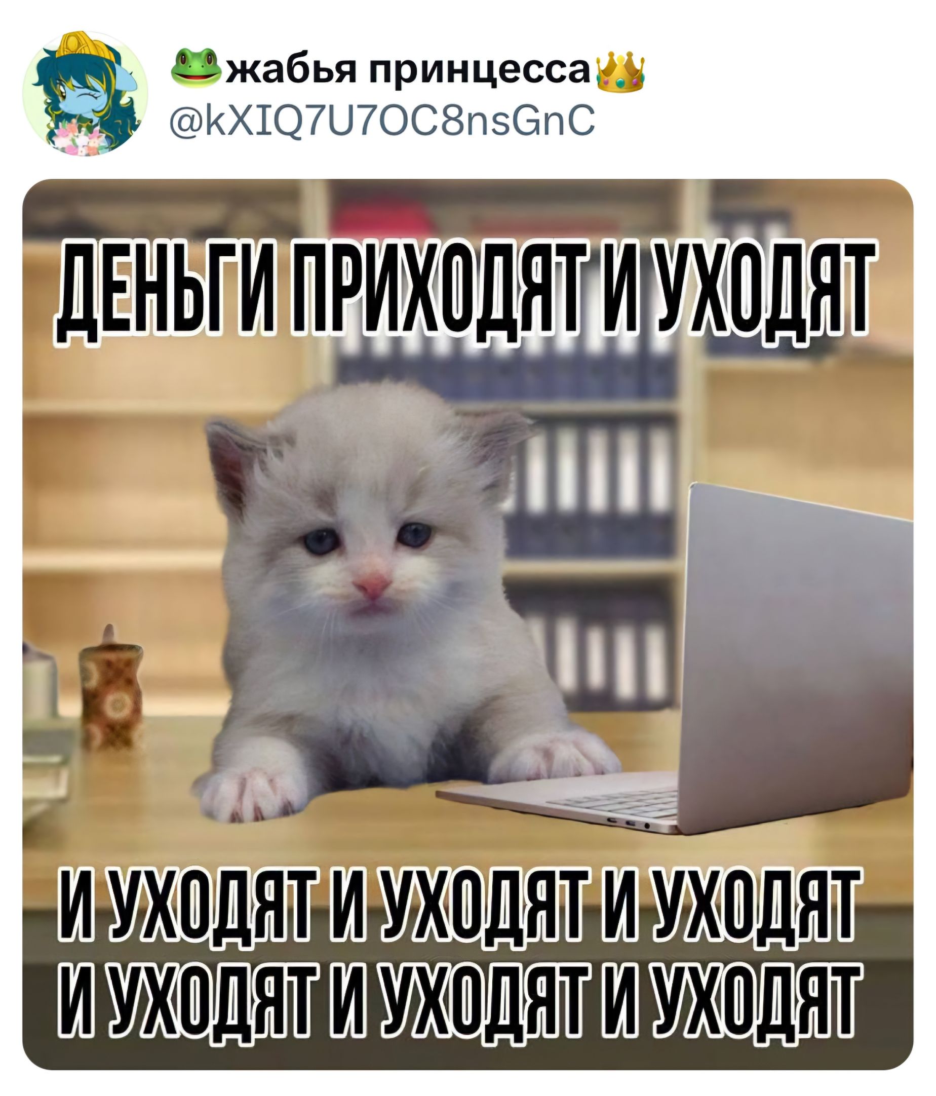 ДЕНЬГИ ПРИХОДЯТ И УХОДЯТ И УХОДЯТ И УХОДЯТ И УХОДЯТ И УХОДЯТ