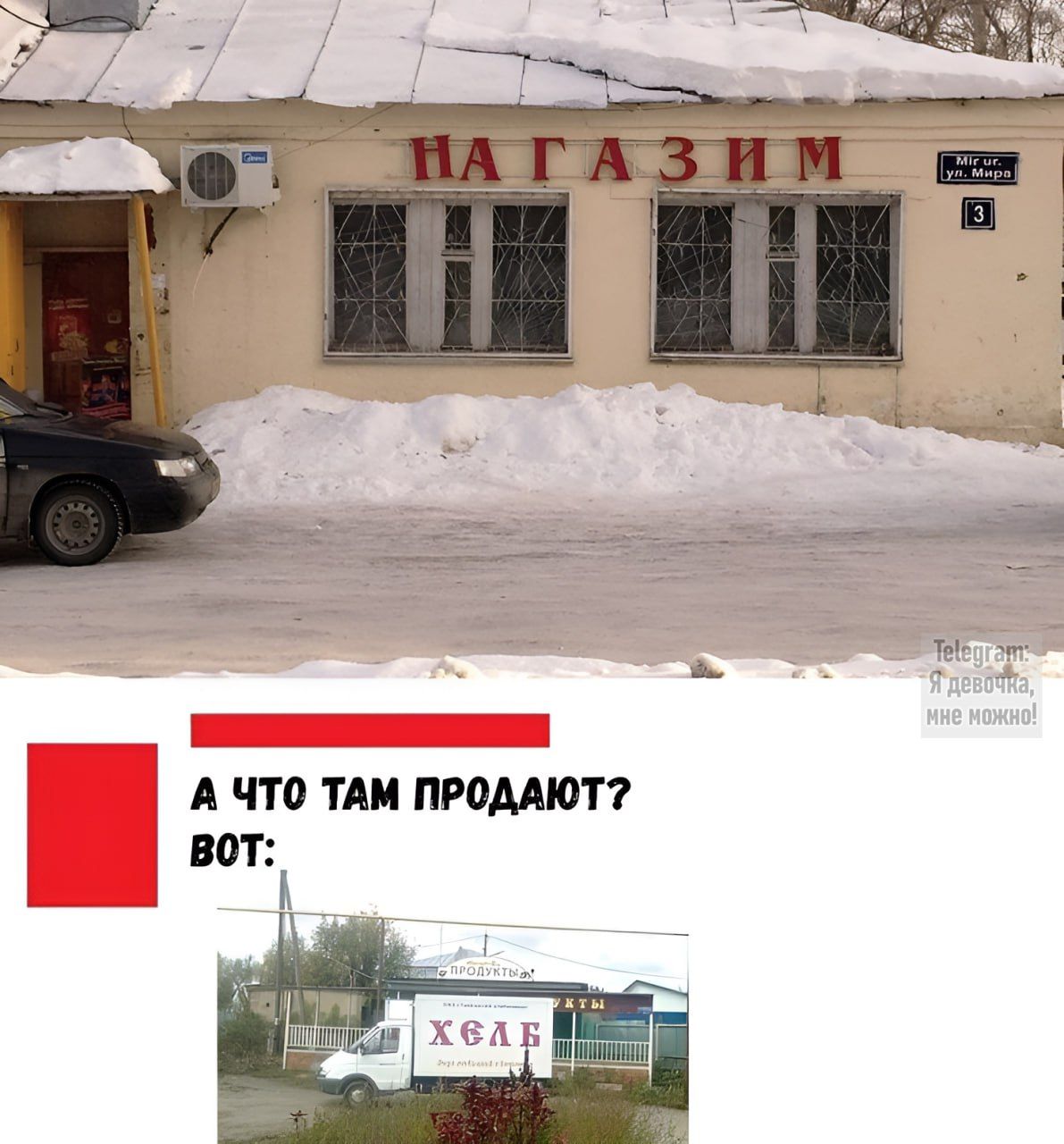 А ЧТО ТАМ ПРОДАЮТ? ВОТ: