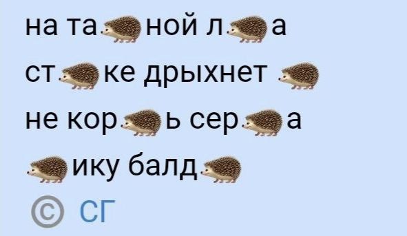 на та 🦔 ной л. а 🦔 ст.ке ды.ыхнет не кор.ь сер.а ику балд 🦔
