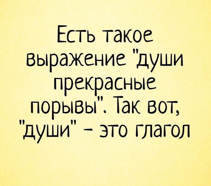 Есть такое выражение 
