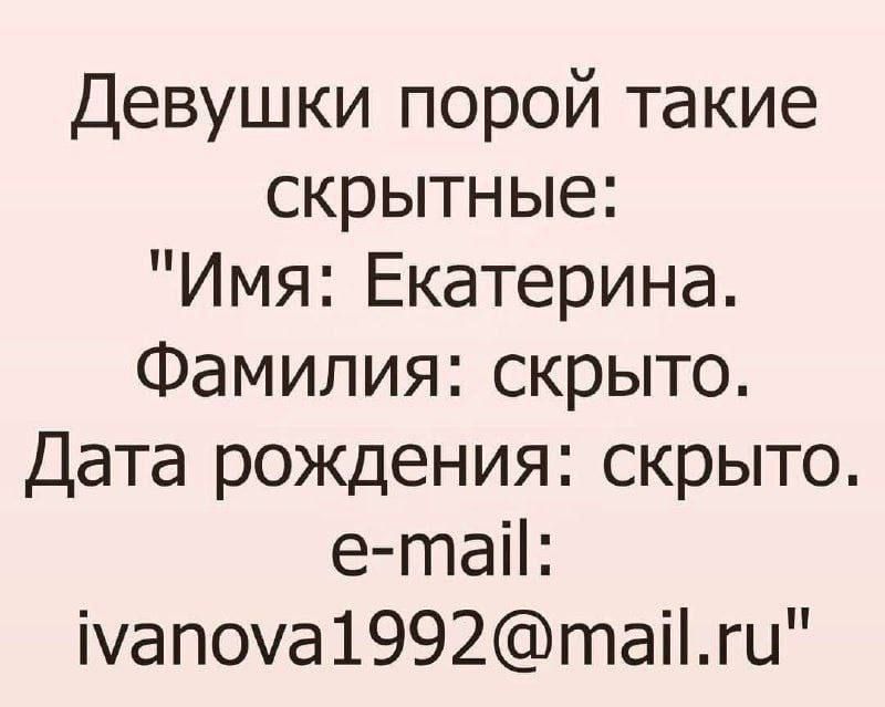 Девушки порой такие скрытные: 