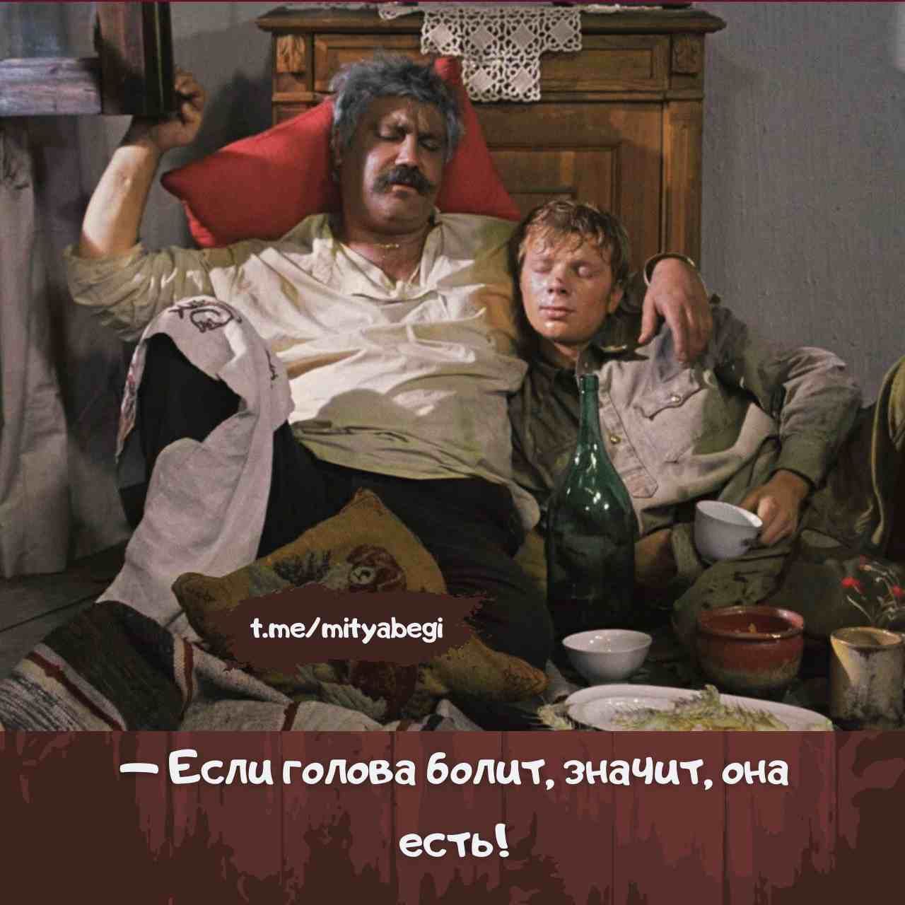 — Если голова болит, значит, она есть!