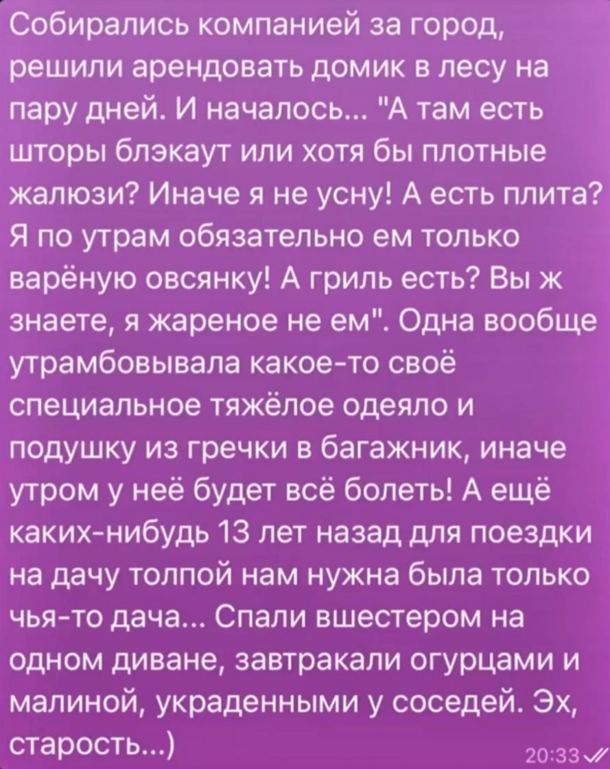 Собирались компанией за город, решили арендовать домик в лесу на пару дней. И началось... 