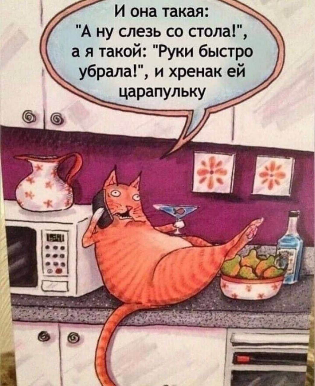 И она такая: 