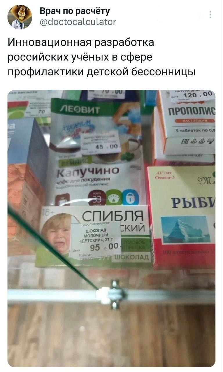 Инновационная разработка российских учёных в сфере профилактики детской бессонницы