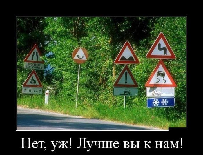 Нет, уж! Лучше вы к нам!