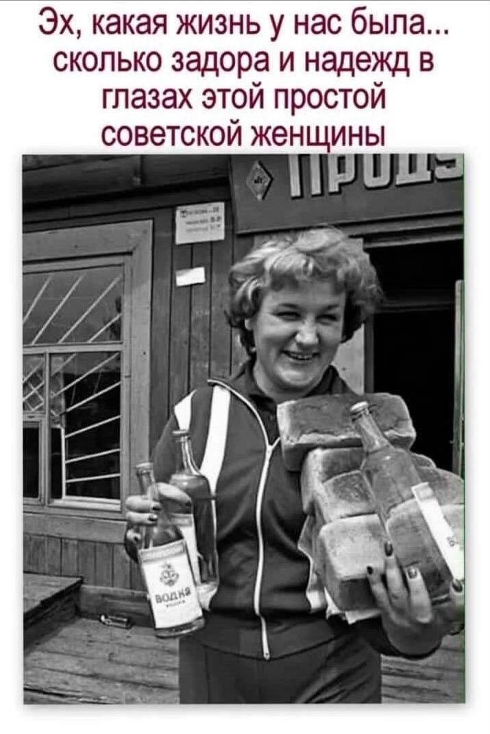 Эх, какая жизнь у нас была... сколько задора и надежд в глазах этой простой советской женщины