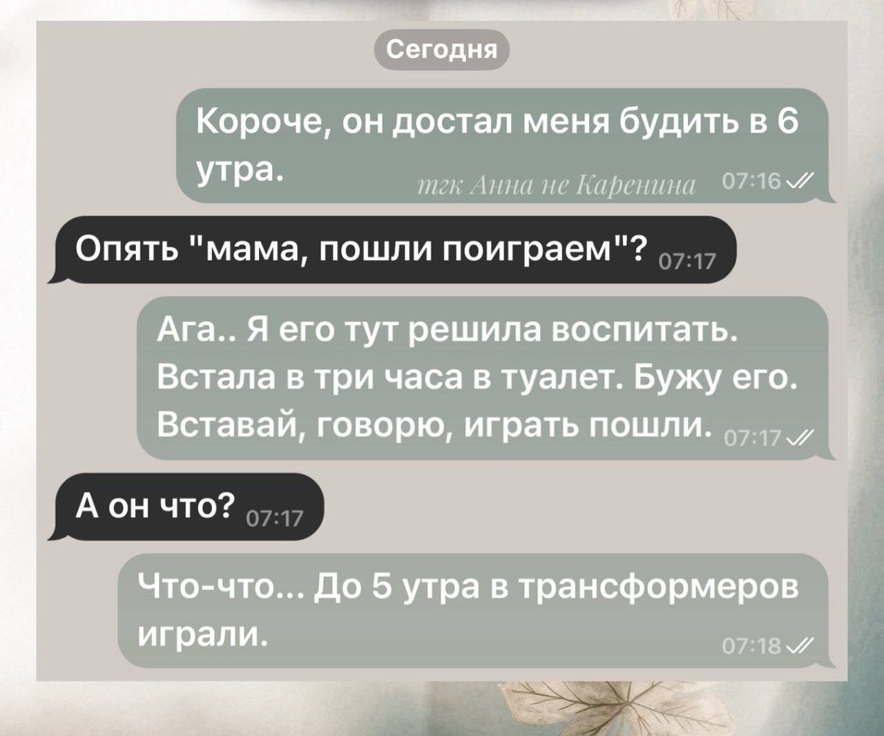 Короче, он достал меня будить в 6 утра.
Опять 
