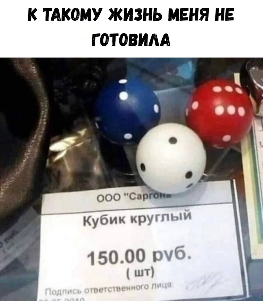 К такому жизнь меня не готовила
ООО 