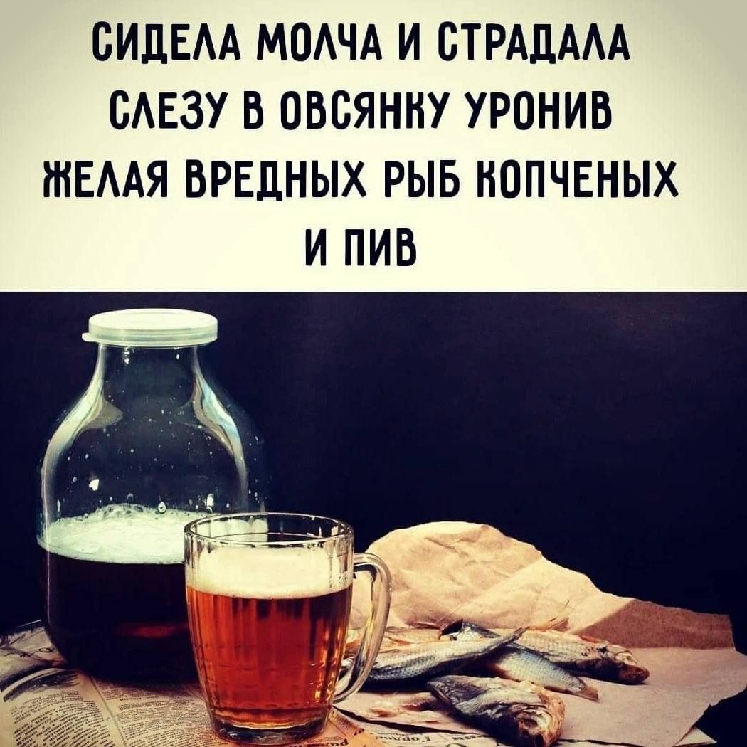 Сидела молча и страдала
Слезу в овсянку уронив
Желая вредных рыб копчёных
и пив