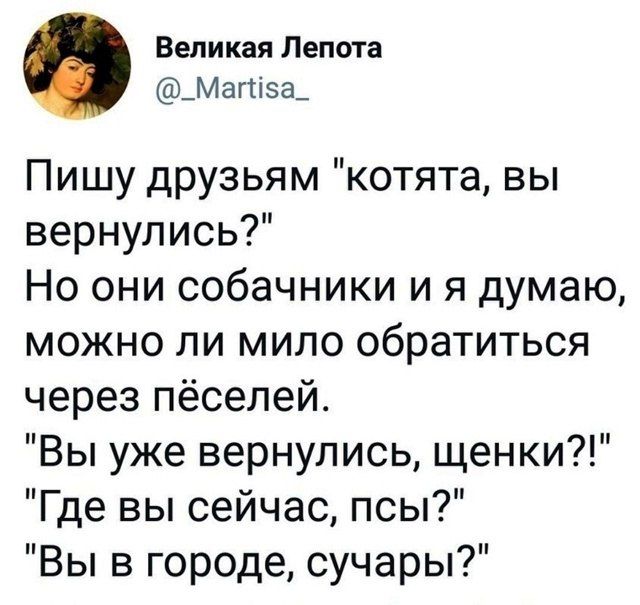 Пишу друзьям 