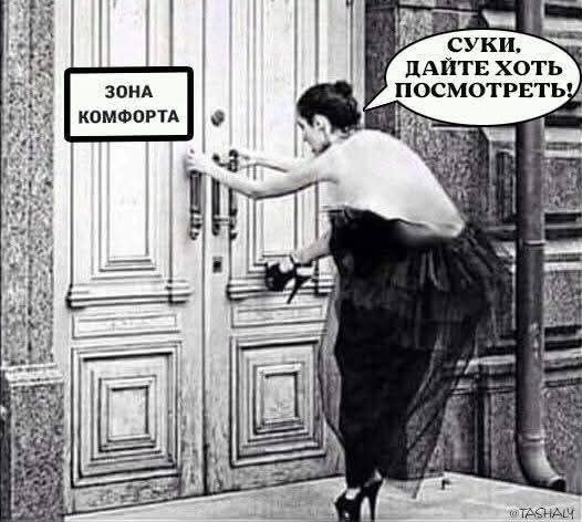 СУКИ, ДАЙТЕ ХОТЬ ПОСМОТРЕТЬ!