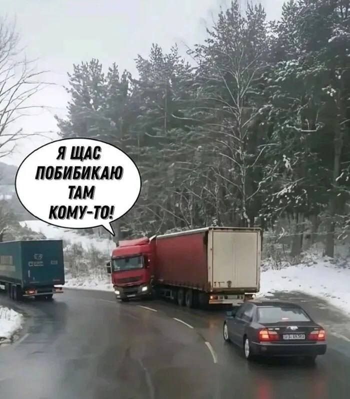 Я щас побибикаю там кому-то!