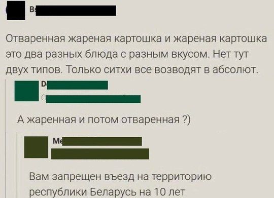 Отваренная жареная картошка и жареная картошка это два разных блюда с разным вкусом. Нет тут двух типов. Только ситхи все возводят в абсолют. А жареная и потом отваренная ?) Вам запрещен въезд на территорию республики Беларусь на 10 лет