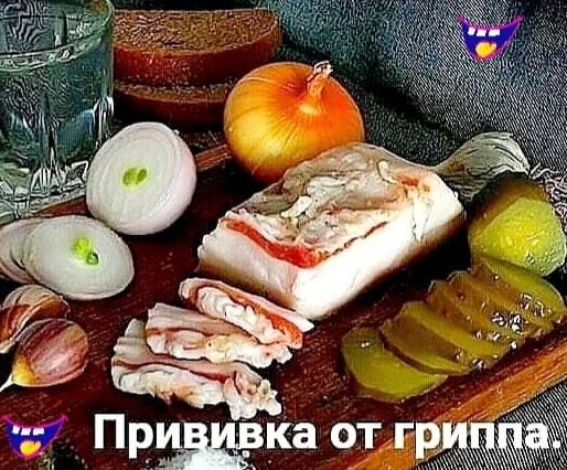 Прививка от гриппа
