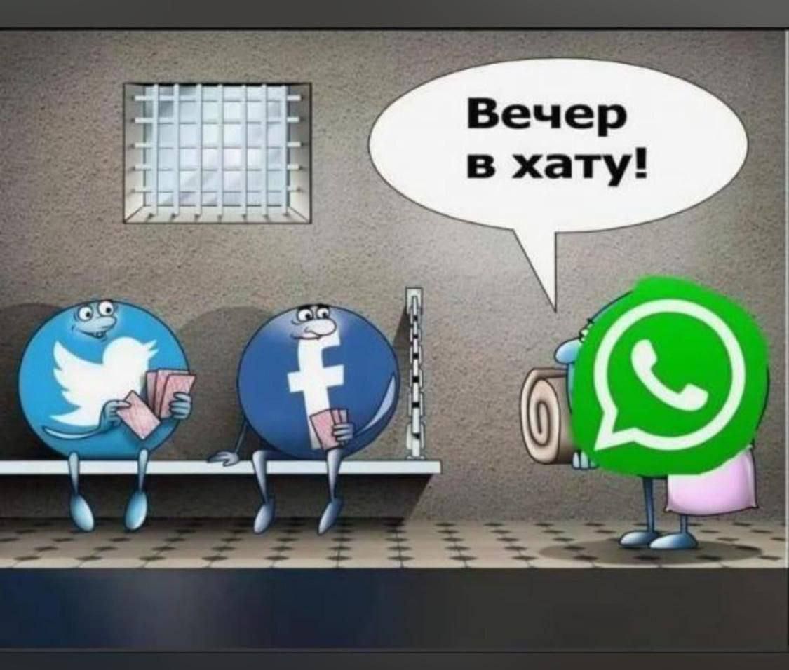 Вечер в хату!