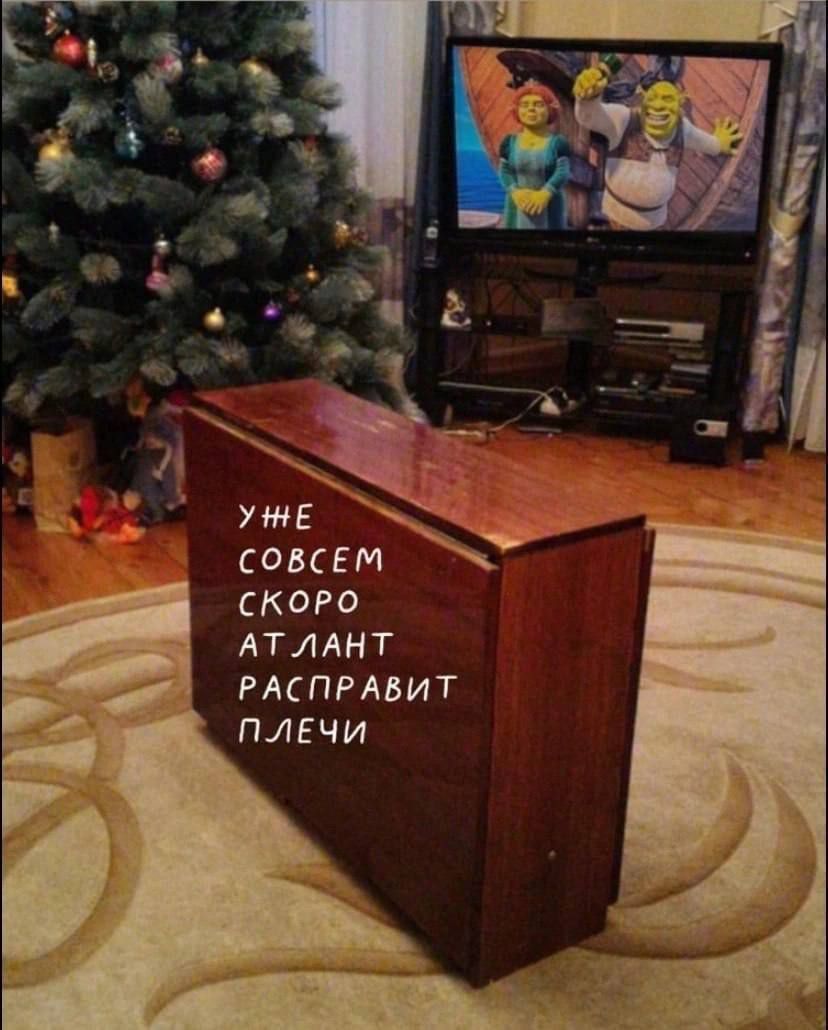 Уже совсем скоро Атлант расправит плечи