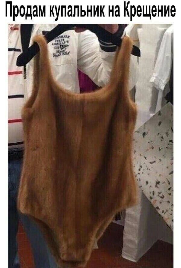 Продам купальник на Крещение