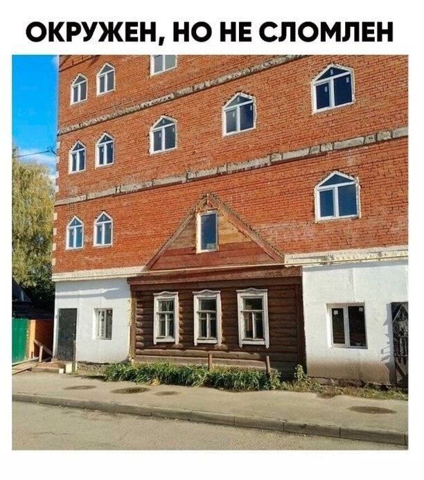 ОКРУЖЕН, НО НЕ СЛОМЛЕН