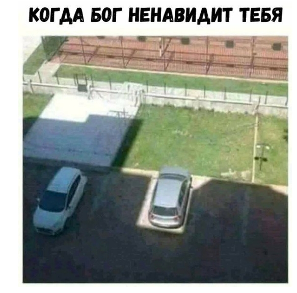 КОГ АА БОГ НЕНАВИАИТ ТЕБЯ