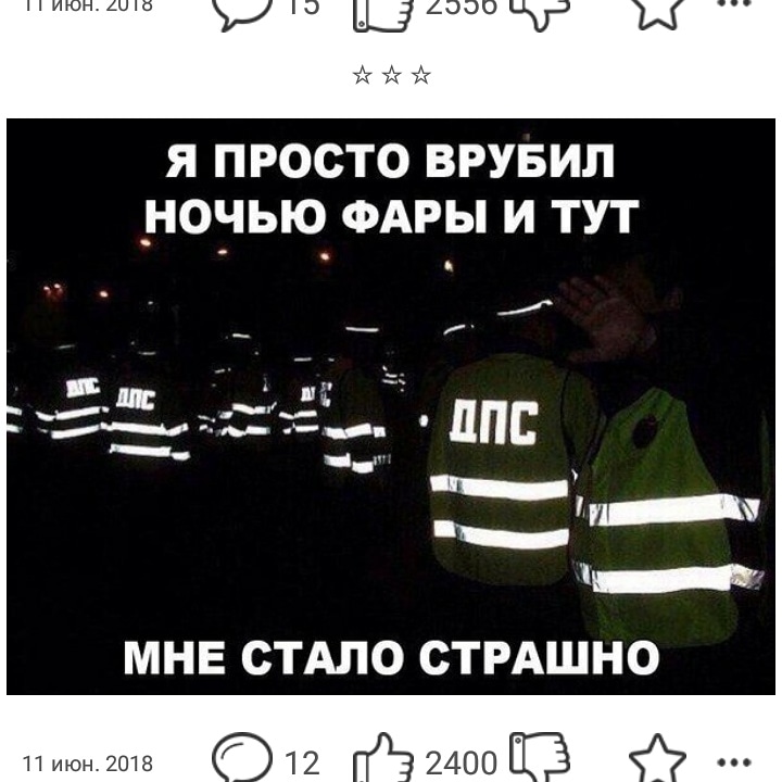 Я ПРОСТО ВРУБИЛ _НОЧЬЮ ФАРЫ И ТУТ