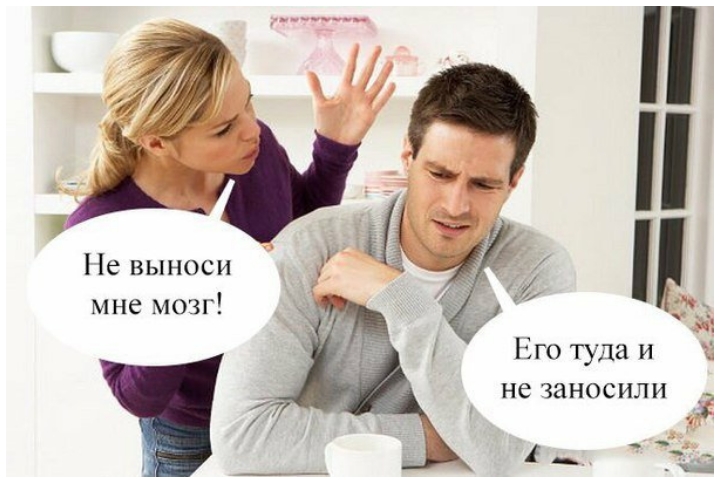 Пе выноси мне мозг Его туда и не заносили