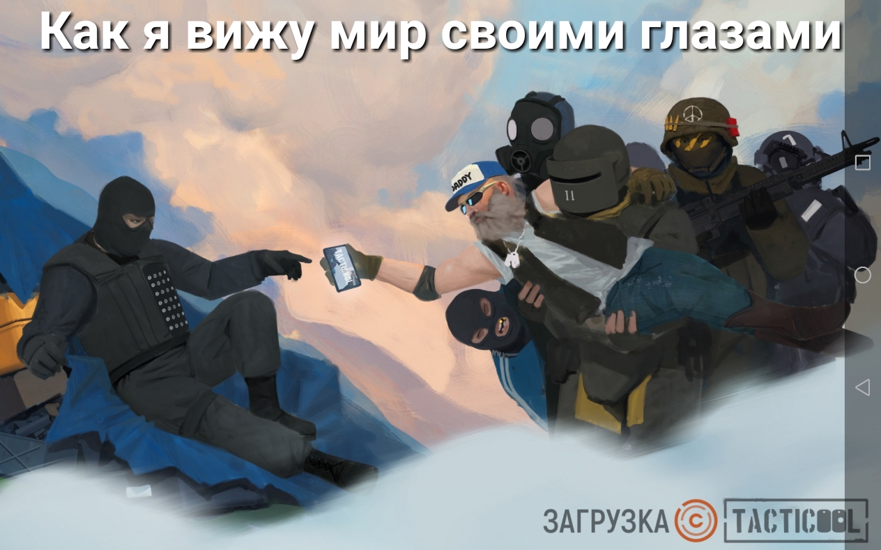 Тактикул. Тактикул игра. Tacticool - 5v5 Shooter. Tacticool игра Art. Tacticool арты.