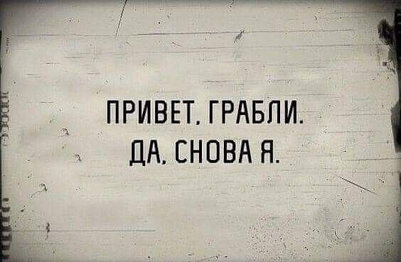 ПРИВЕТ ГРАБПИ ПА СНОВА Н