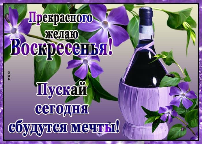 И у ай гэдня сбудутся МЁЧЗТЪЗ