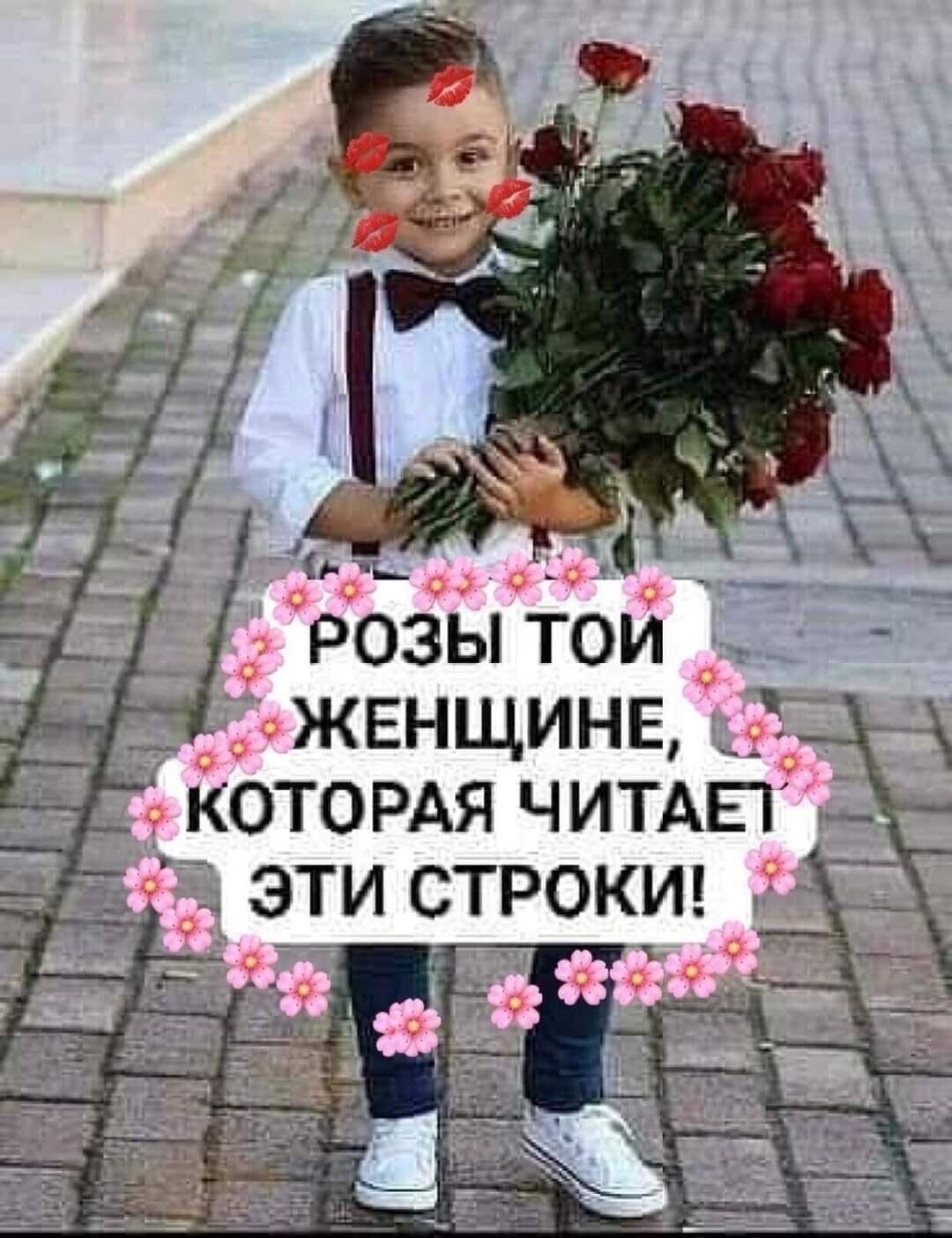 _ _ розы тои жвнщинв 3 котордя ЧИТАЕ __ ЭТИ СТРОКИ