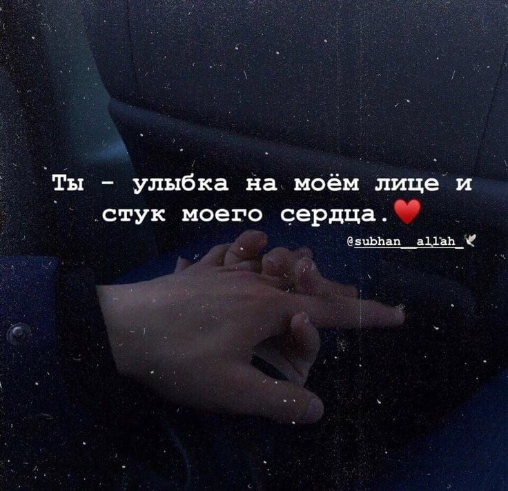 АтЫ улыбка на моём лице и стук моего СеРдЦа еі
