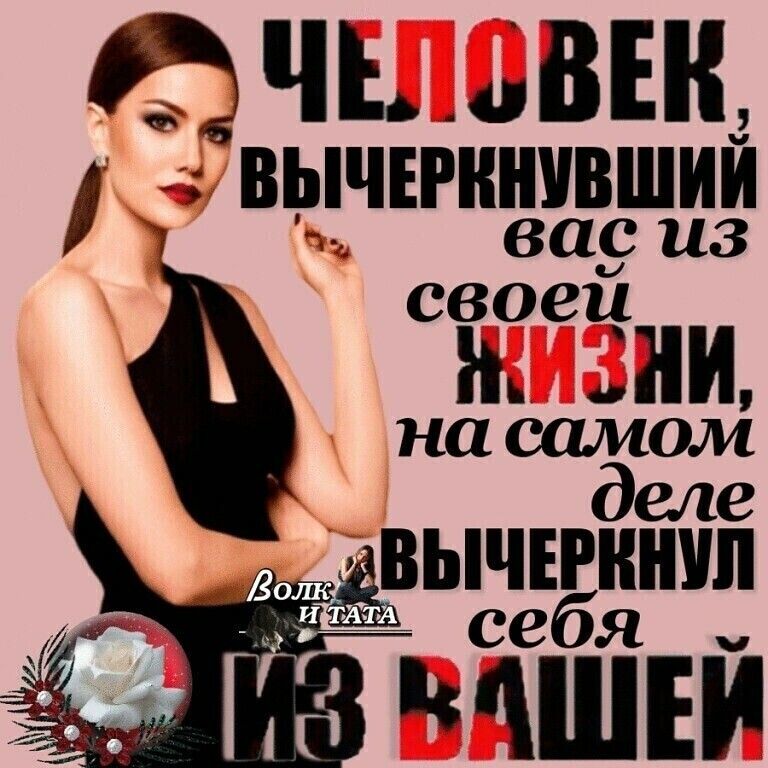 Рэчь ШШ ВЬШЕРШУВШИЙ вас из своей И ни на самом деле себя